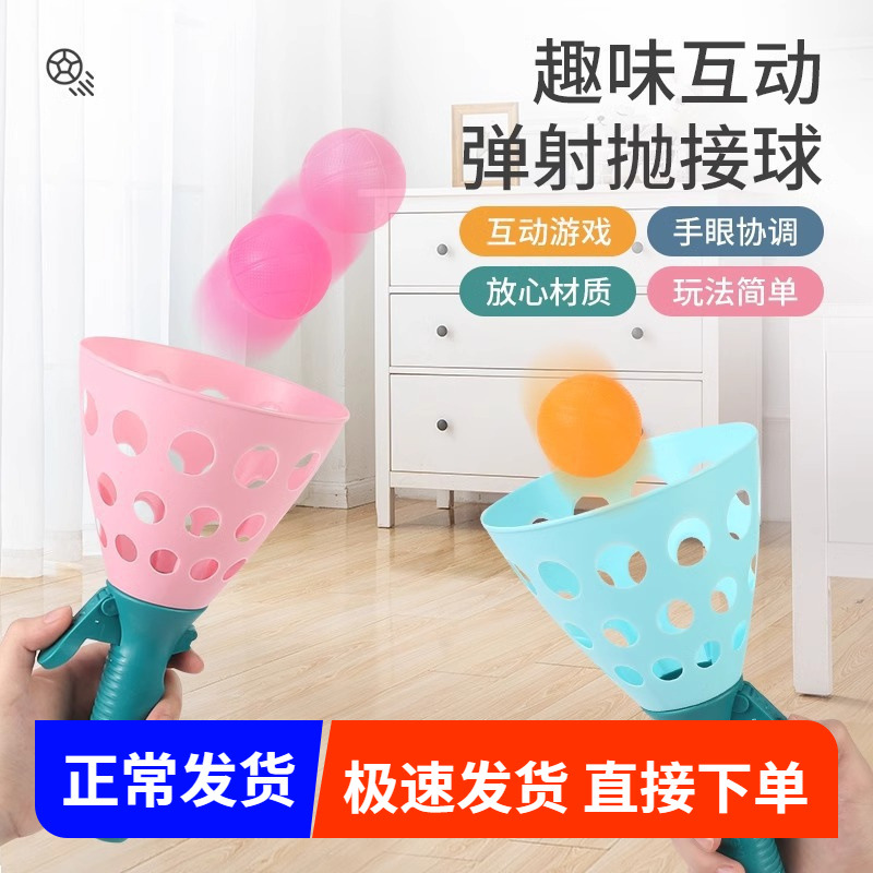 Children's bouncy balls, boys and girls, kindergarten small toys, educational bouncing, pair throwing and catching balls, parent-child interactive outdoor