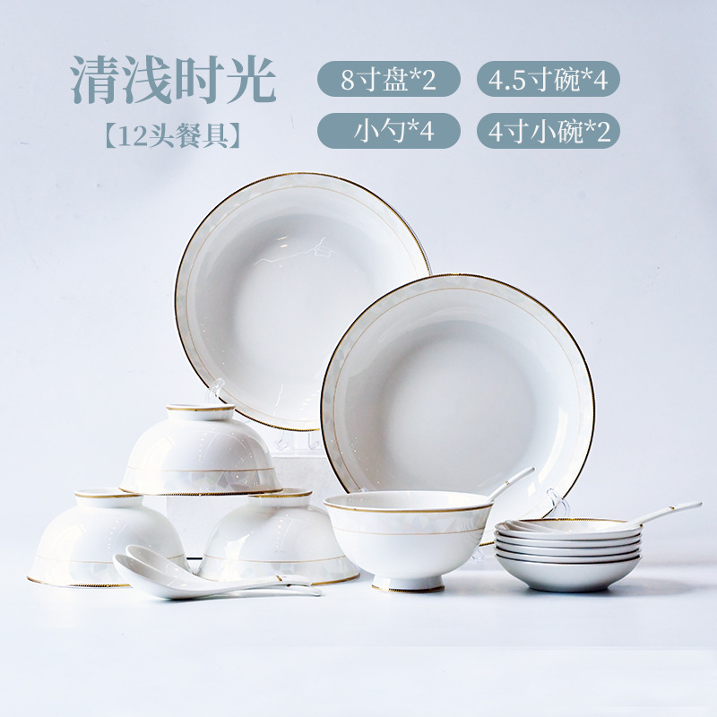 厂家高档骨瓷碗碟餐具套装金边家用简约优雅碗盘碟勺子礼品批发
