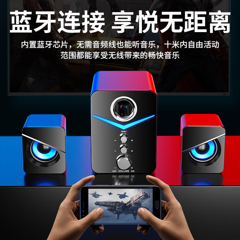 Mc Computer Speaker Wired Bluetooth Desktop Laptop Desktop Combination Sound Cross-Border New Private Model Specification drawing