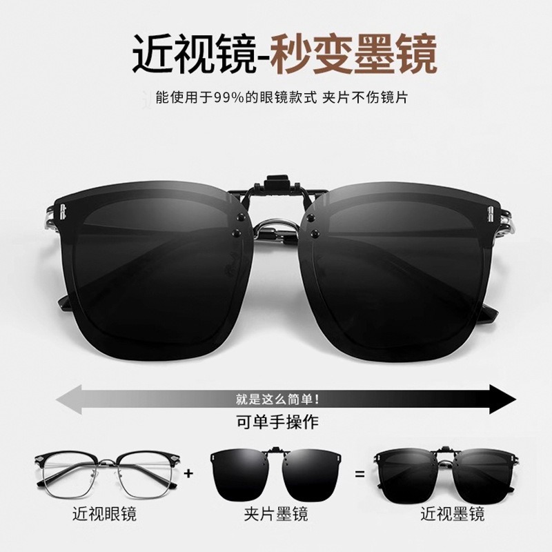 Sunglasses clips, sunglasses, glasses polarizing clips, drivers, drivers, polarizing glasses, night vision for men and women details Picture