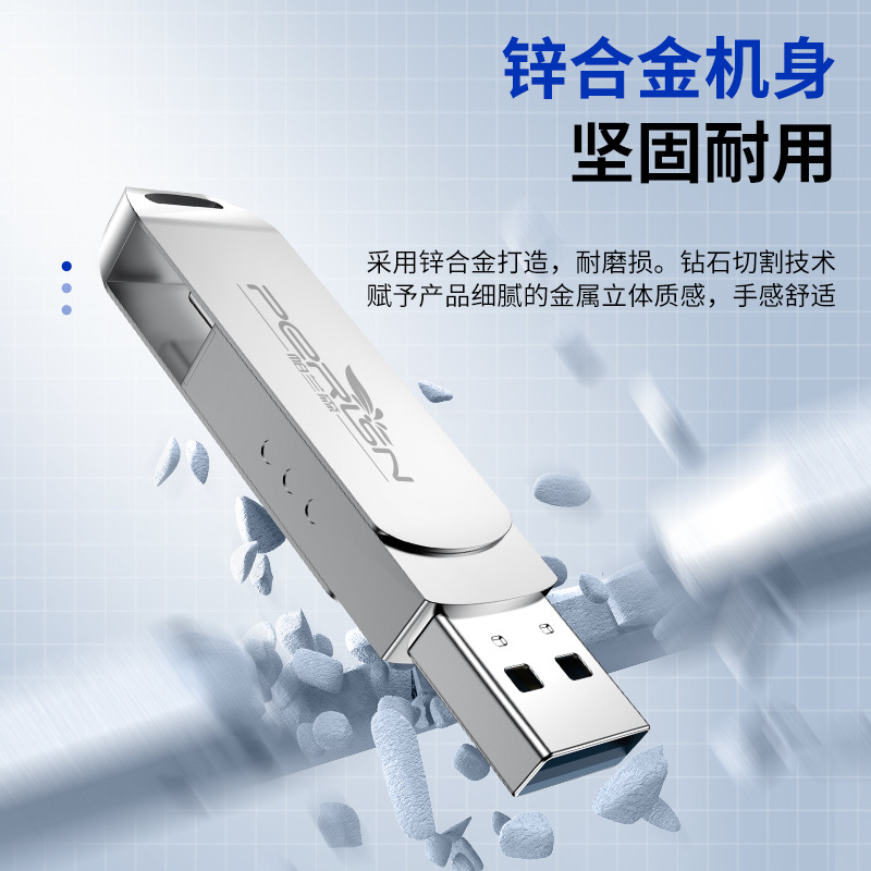 U盘实物图