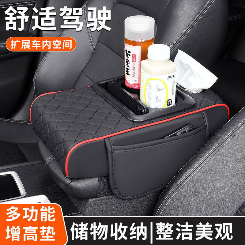 Car armrest box, height-increasing pad, multi-functional storage bag, car water cup holder slot, leather car storage box, tissue box Specification image