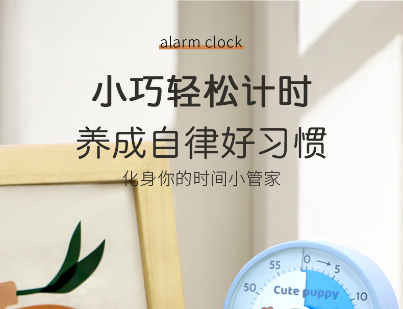 计时器小学生自律神器可视化时间管理器定时器儿童学习写作业专用详情2
