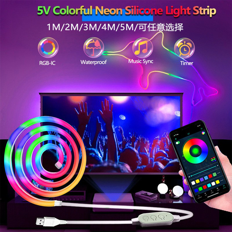 幻彩霓虹灯带usb柔性硅胶diy造型智能跑马灯蓝牙拾音电竞氛围灯条