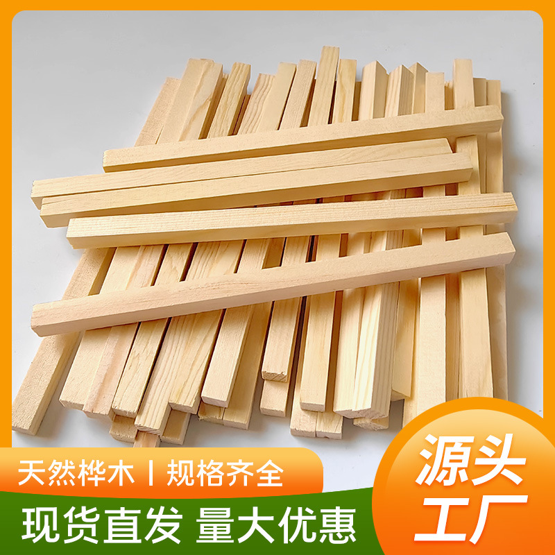 方木棒木棍木条DIY手工制作建筑模型立体构材料雪糕棒圆木棒实木图