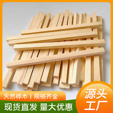 方木棒木棍木条DIY手工制作建筑模型立体构材料雪糕棒圆木棒实木
