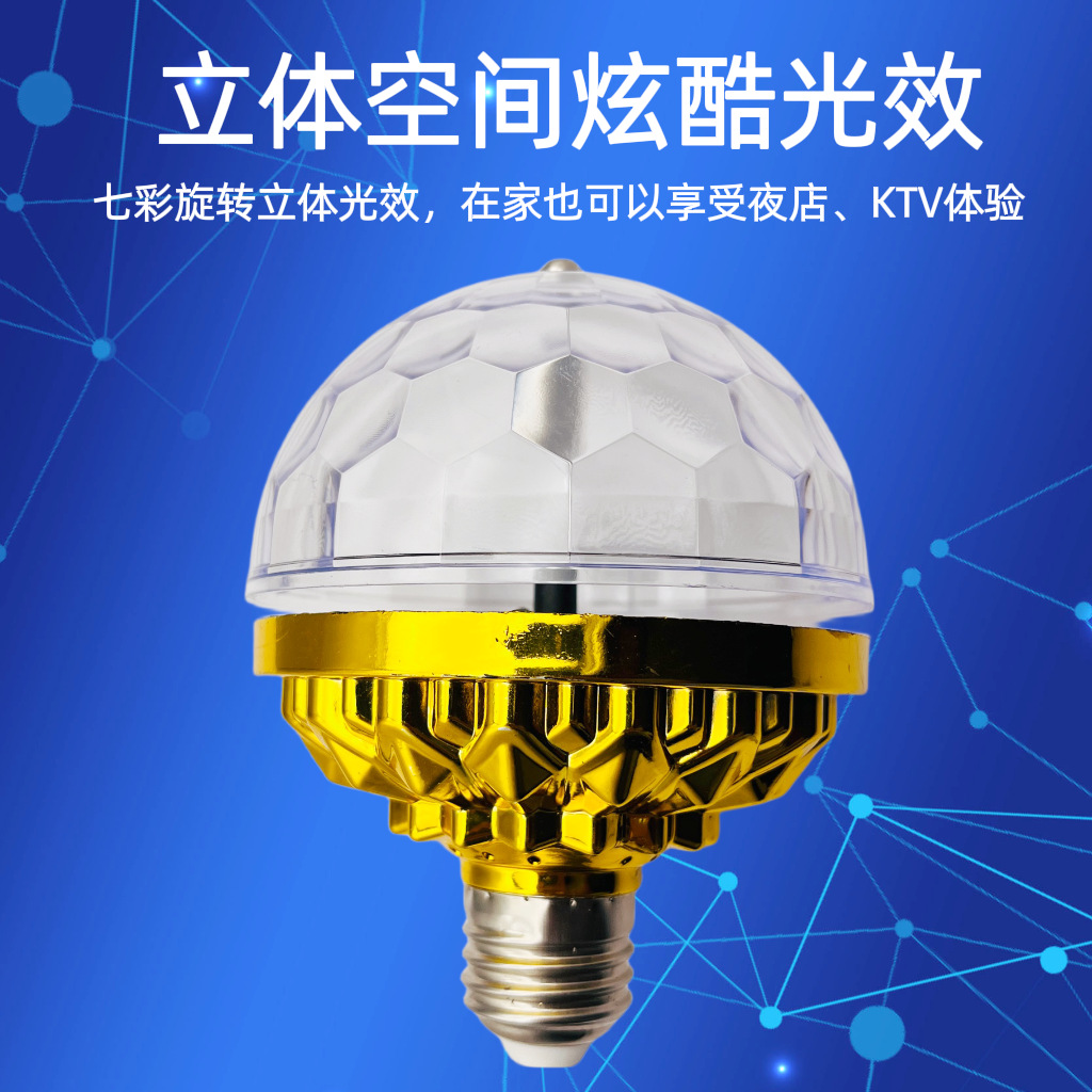 Colorful Rotating Magic Ball Lights Led Home Atmosphere Lights Flash Decorative Lights Festival Bar Disco Stage Ktv Specification drawing