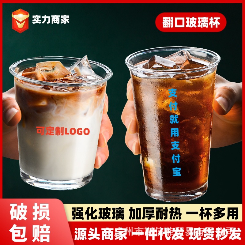 桶形玻璃杯透明奶茶杯耐热牛奶杯饮料杯水杯翻口杯开口加厚咖啡杯