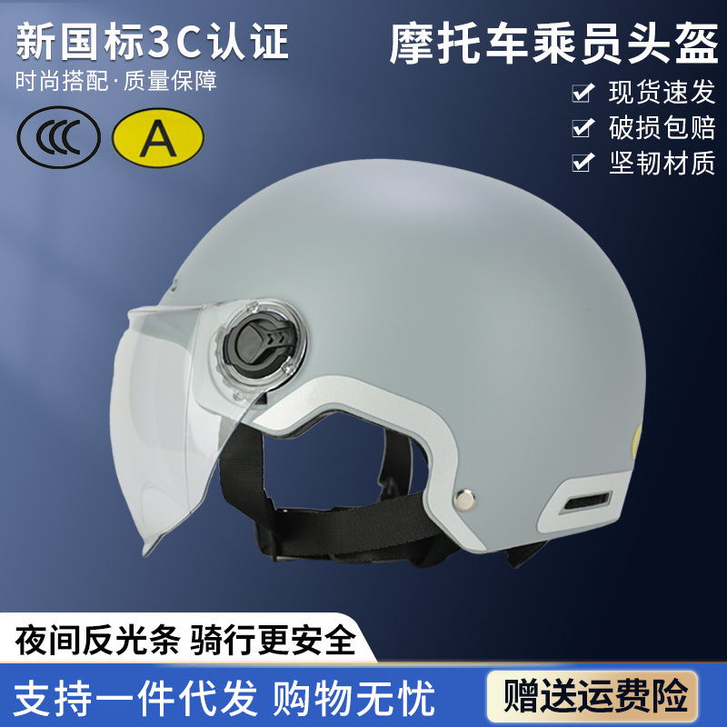 New national standard sun protection electric vehicle helmet High-density EPS buffer PP shell layer tram adult 3C helmet full figure