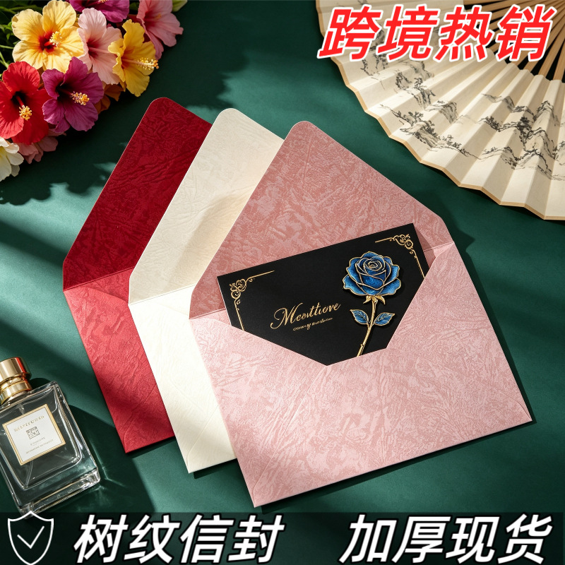 高级感加厚树纹信封信纸复古情书明信片生日祝福硬质商务邀请函