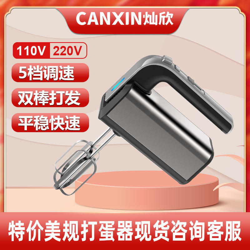 跨境家用打蛋器不锈钢家用手持式大功率奶油和面搅拌电动打蛋器