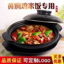 Special casserole for braised chicken and rice with open fire and high temperature resistant commercial clay rice casserole stew pot rice noodle small pot
