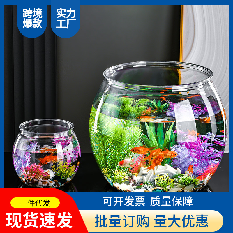 鱼缸水族箱透明微景观造景塑料耐碰耐摔龟缸多功能小型桌面金鱼缸