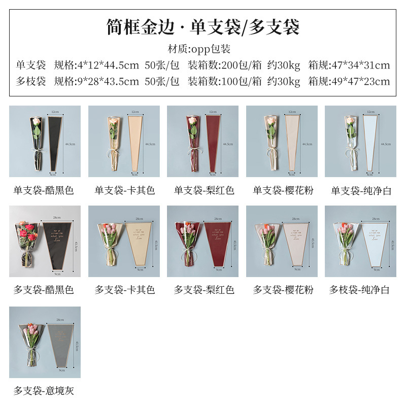 Simple frame Phnom Penh multi-branch bag transparent flower packaging printed word waterproof bouquet packaging Goddess Festival single bouquet packaging Application Scenario