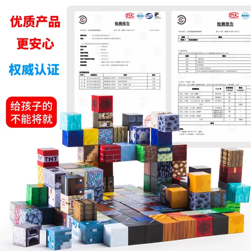 磁力片/磁力球/磁力积木实物图