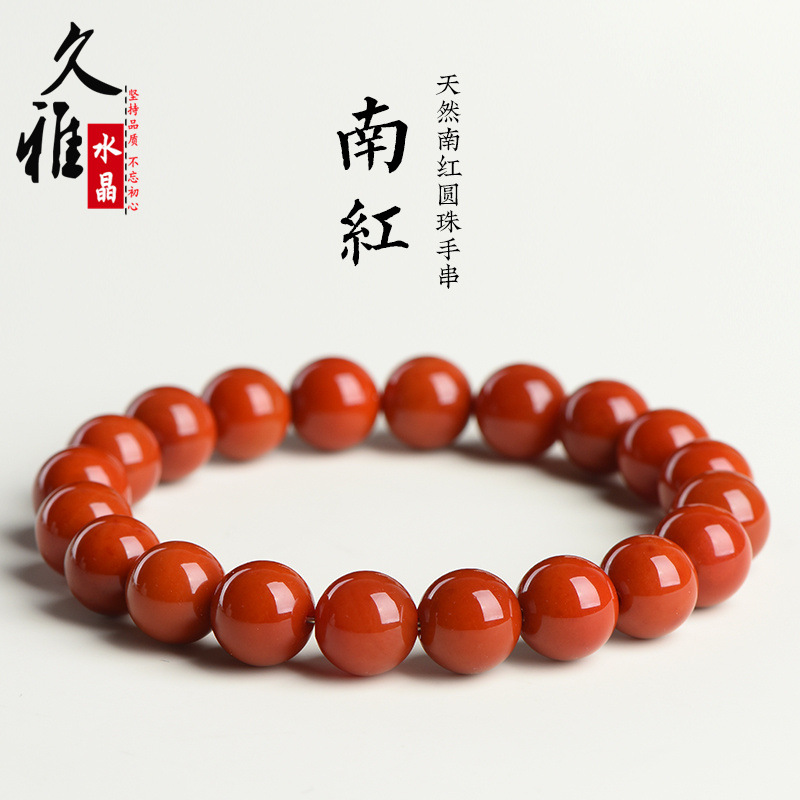 Jiuya Crystal Natural Nan Hong Agate Loose Bead Bracelet, Persimmon Red Agate Round Bead Bracelet Factory Direct Sales