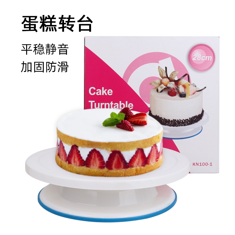 工厂直销 蛋糕转盘 裱花转台 旋转台 做蛋糕的工具  生日烘培家用