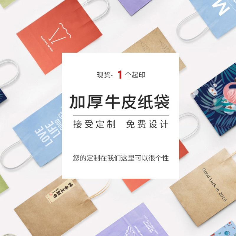 纸袋/羊驼礼品袋/食品袋/礼品袋/包装纸袋产品图