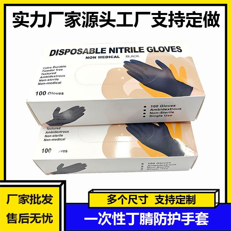 一次性丁腈检查手套/一次性丁晴手套/手指套/星宇手套/丁晴手套白底实物图