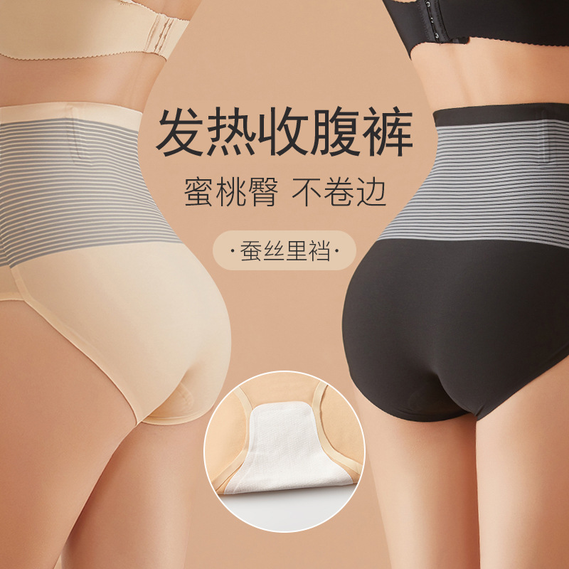 Warm Self-Heating Fiber High-Waist Belly Pants Women's Waist Lift Hip Seamless Autumn And Winter Belly Belly Pants Women's Shapewear details Picture