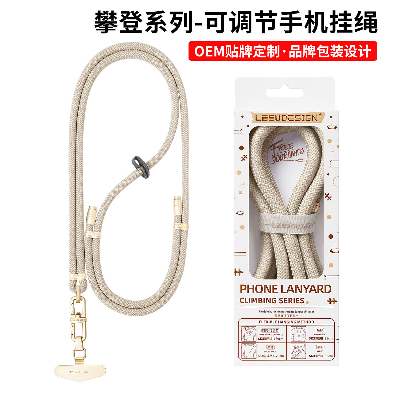 手机挂绳实物图