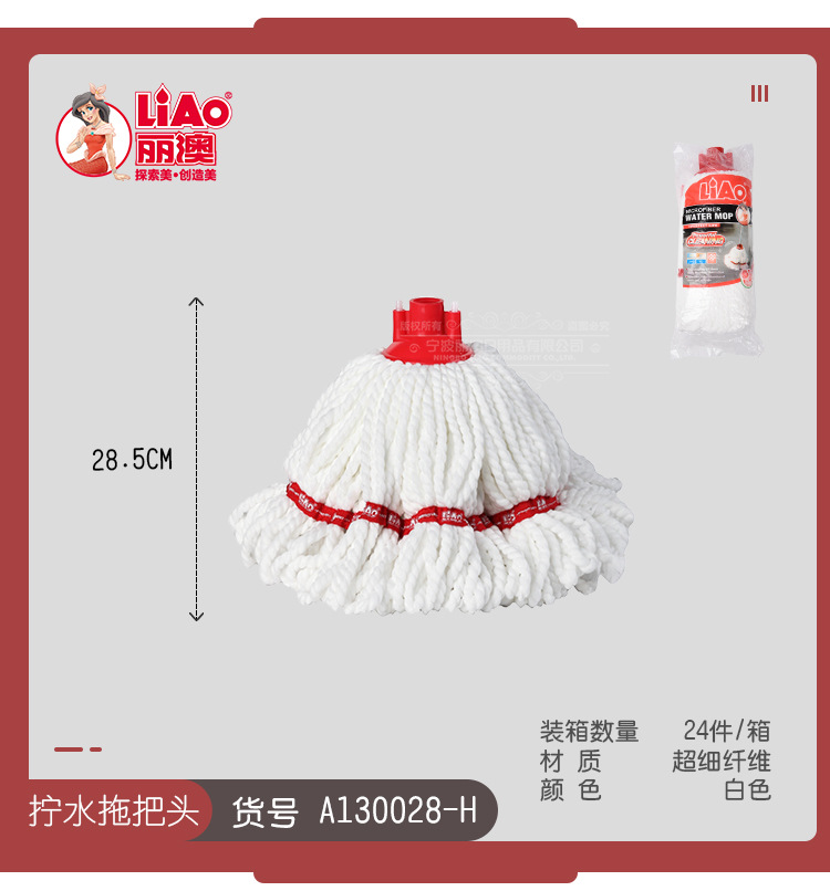 LIAO双面平板拖把替换配件拖布头自拧水拖把头家务清洁百货用品详情16