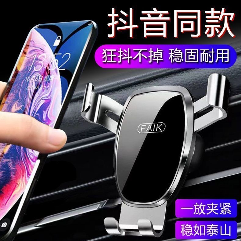 车载手机支架汽车横竖出风口手机导航支架重力可伸缩自动锁手机架