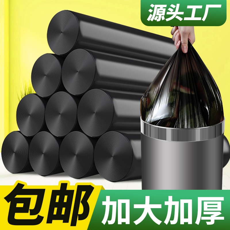 加厚垃圾袋家用黑色大号酒店厨房手提背心式小号大量批发厂家包邮