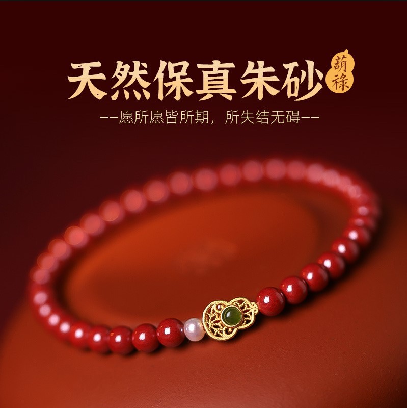 高含量天然真朱砂手串女ins风女式虎年本命年葫芦紫金砂手链女款