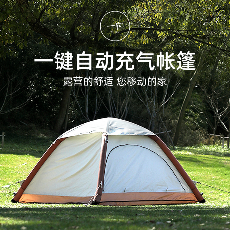 户外露营便携式一键自动充气帐篷（含外账）