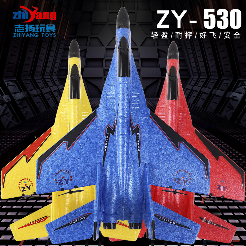 志扬玩具遥控飞机米格ZY-530PRO航模泡沫战斗飞机地摊发光滑翔机详情图1