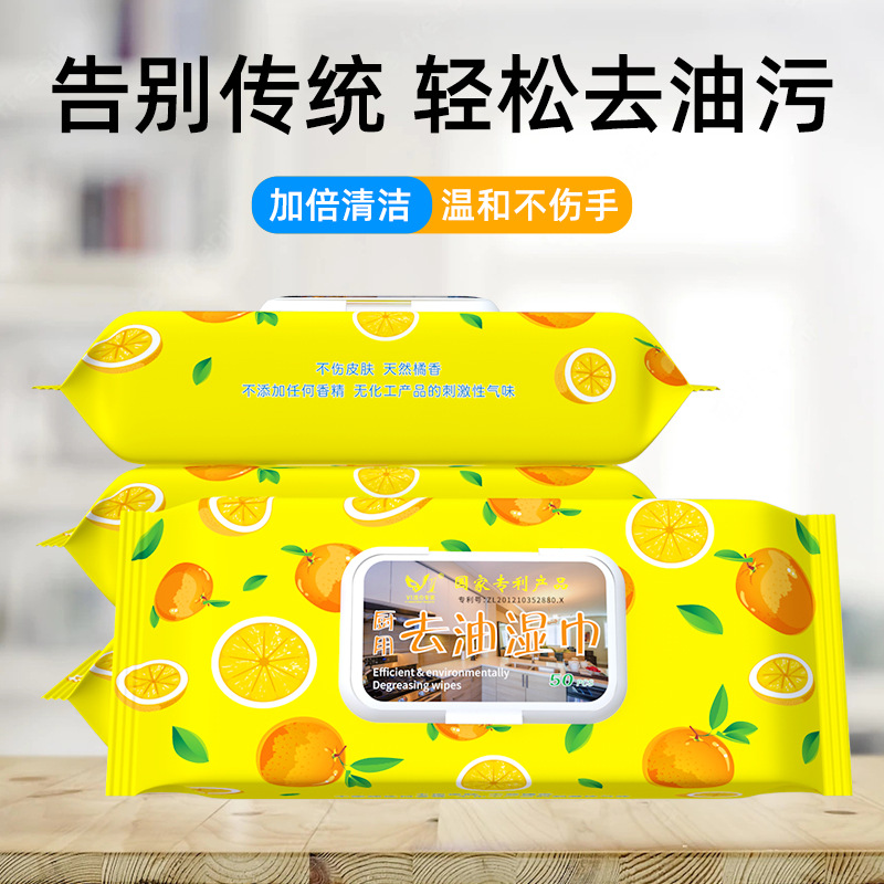 大包厨房湿巾批发清洁油烟机去油加大尺寸加厚珍珠纹去污湿纸巾