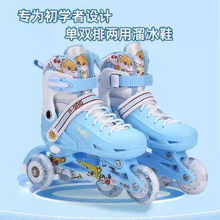518轮滑鞋儿童初学者溜冰鞋女童男童滑冰单双排全套闪光可调节女