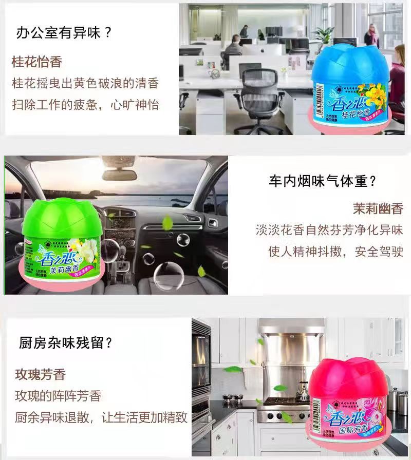 Solid Freshener 90G Freshener Wardrobe Car Remove Smell Fragrance Aromatherapy Bathroom Clean Air Item Picture