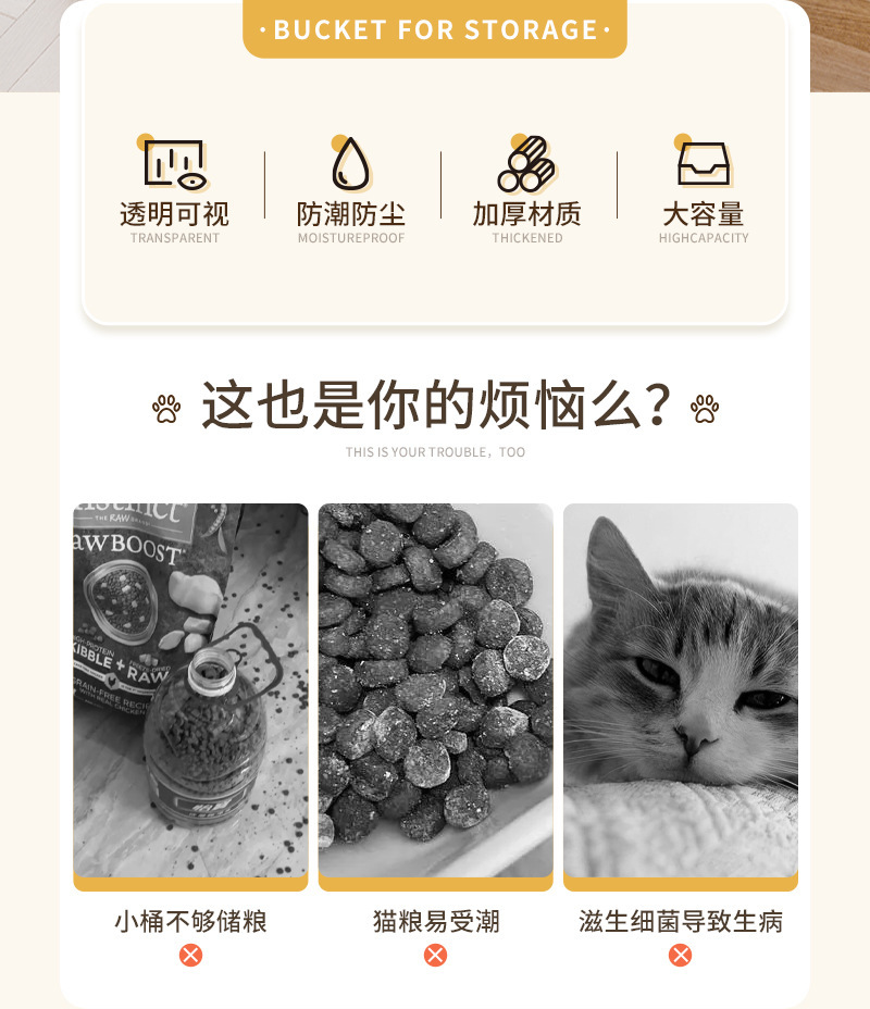 宠物储粮桶大号储存桶食品密封防潮猫粮桶收纳猫粮狗粮桶批发粮桶详情2