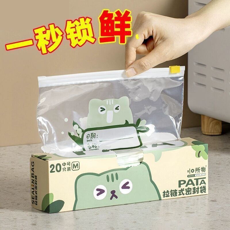 Food-grade sealed bags, household refrigerator storage and packaging bags, nut self-sealing and tight plastic sealing bags, zipper preservation bags
