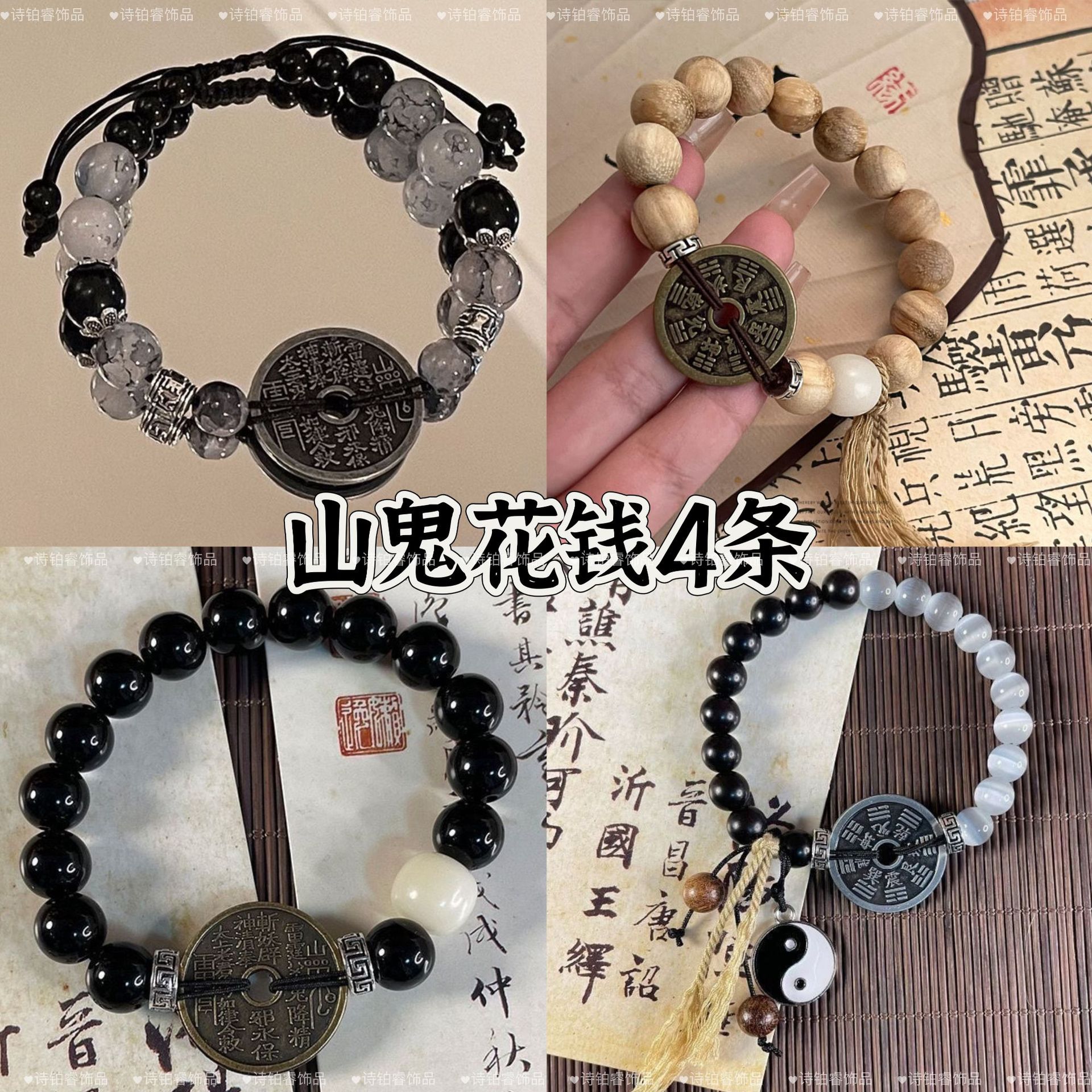 禅意古风款新中式山鬼花钱手串小众设计复古太极八卦百搭