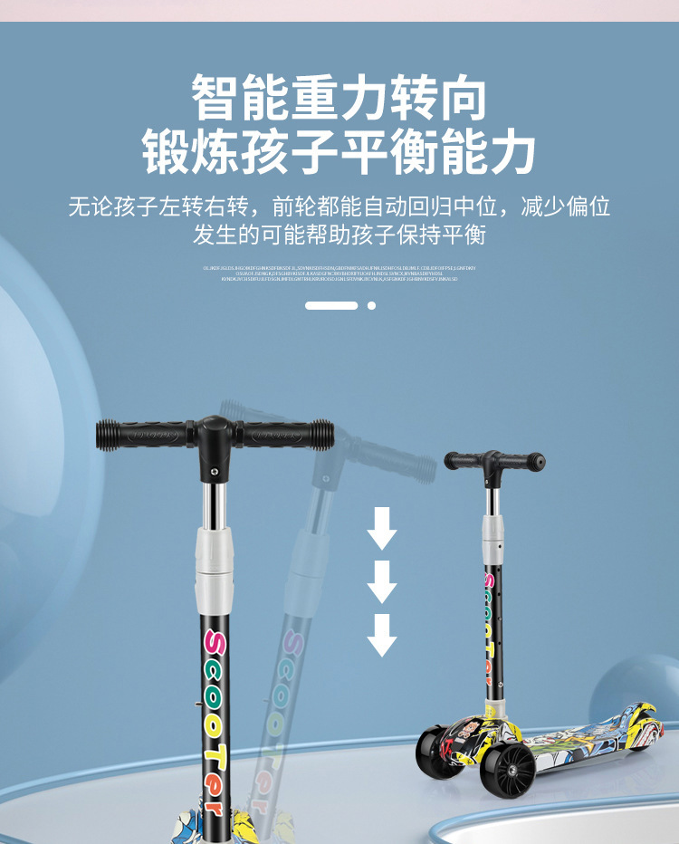 厂家直供儿童滑板车3-6-12岁可折叠儿童滑行溜溜车自带音乐和灯光详情4