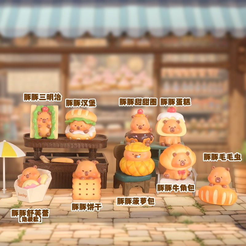 创意卡皮巴拉豚豚烘焙店盲盒手办男孩卧室房间桌面小摆件学生礼物