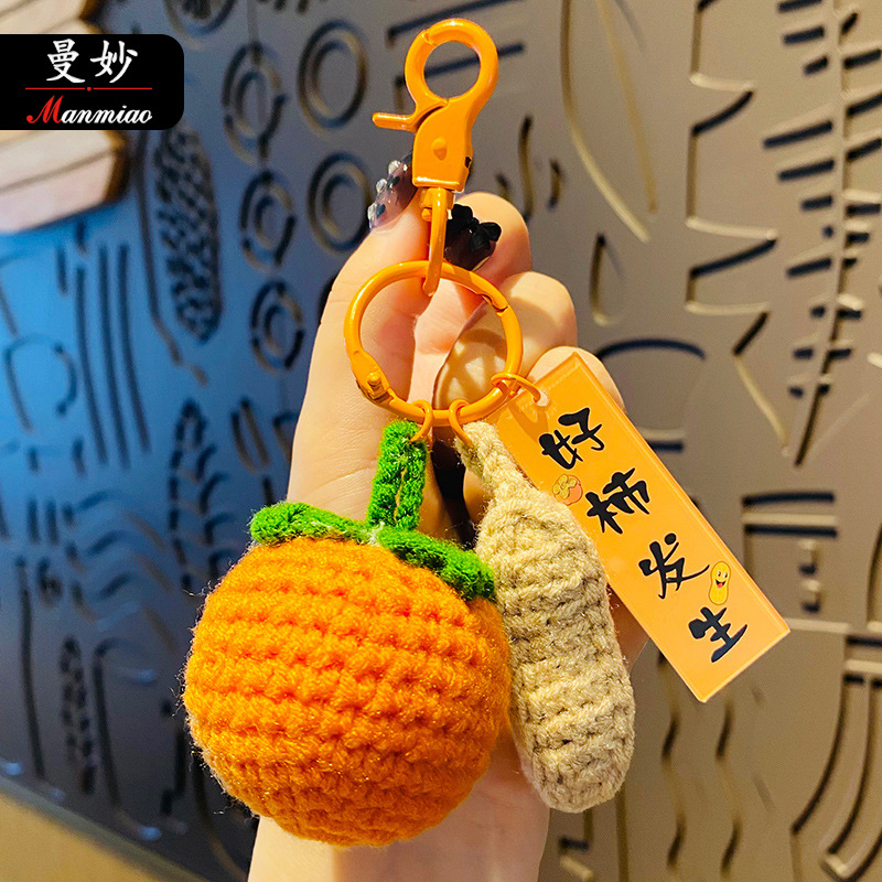 创意精致毛线钩织好柿花生钥匙扣挂件时尚包包挂饰情侣小礼品批发