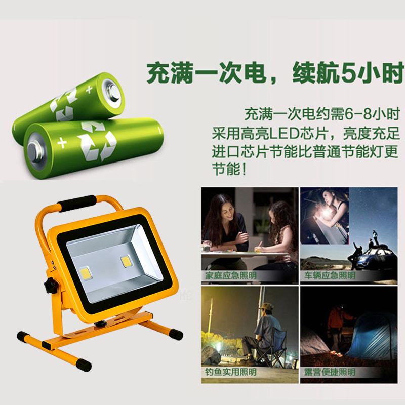 led charging floodlight manufacturer, outdoor floodlight, rainproof portable work light, mobile emergency searchlight Application Scenario