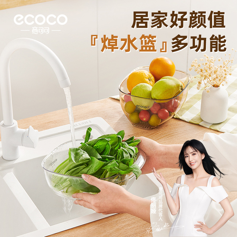 意可可水槽滤水篮厨房家用加厚塑料淘洗水果蔬菜食物焯水沥水篮