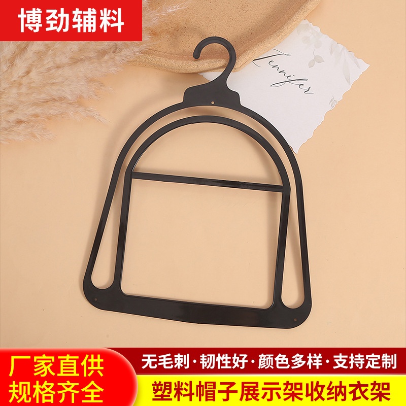 跨境现货塑料帽架夜市帽子架帽子挂钩展示架收纳衣架批发