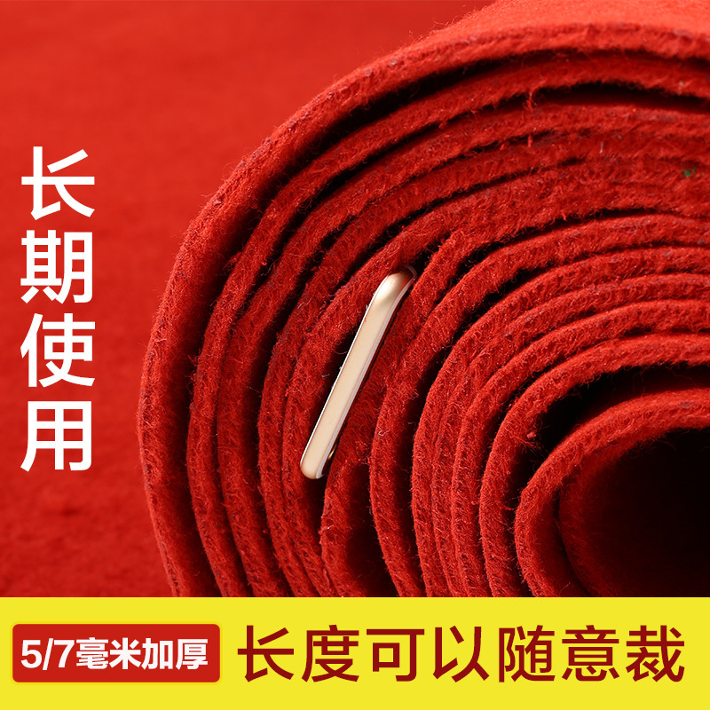 国潮加厚婚礼5mm拉绒地毯 红色结婚婚庆舞台红毯 迎宾庆典红地毯