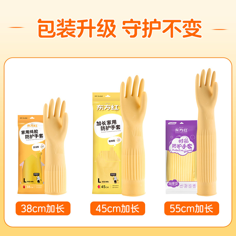 家务手套实物图
