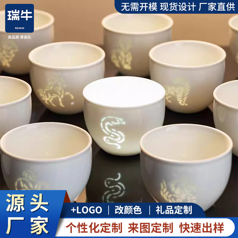 景德镇十二生肖玲珑茶杯陶瓷主人杯陶瓷功夫茶具品茗杯单杯现货