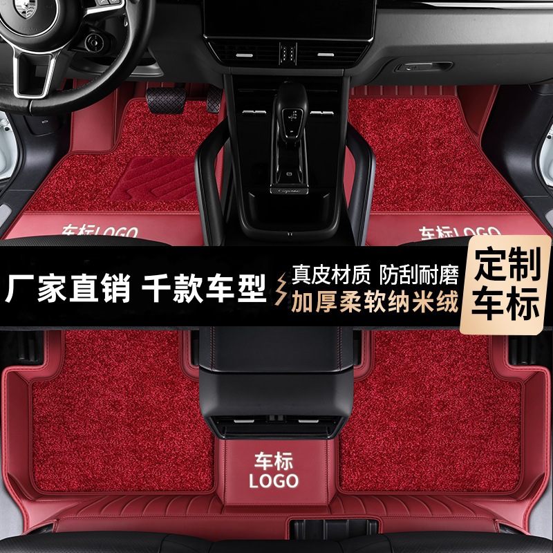 专用全包真皮汽车脚垫本田奥迪宝马奔驰保时捷比亚迪千款车型代发