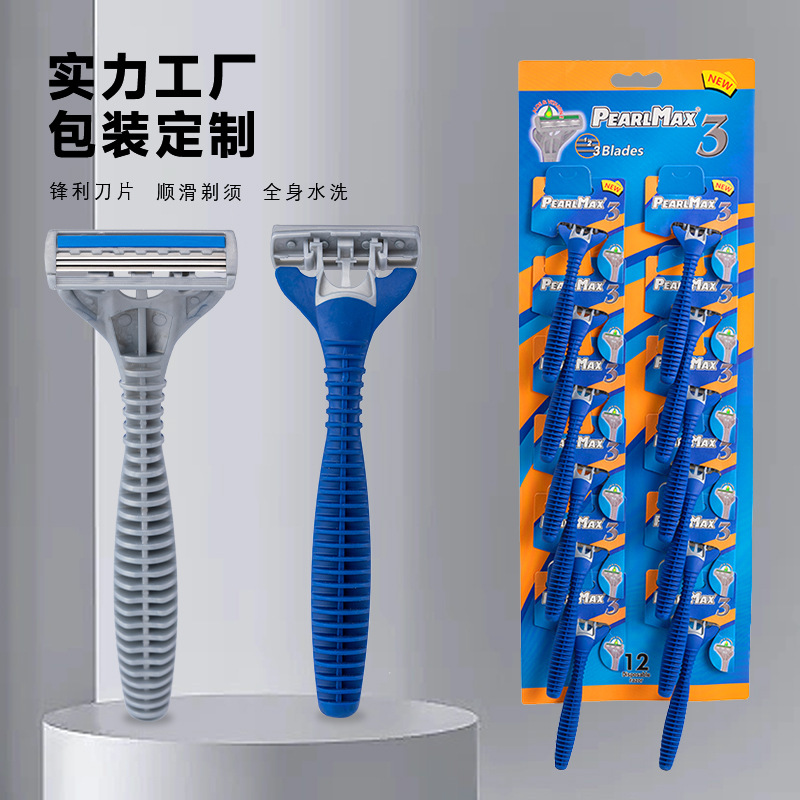一次性用品手动剃须刀工厂直供三层不锈钢刀片酒店浴场刮胡刀批发