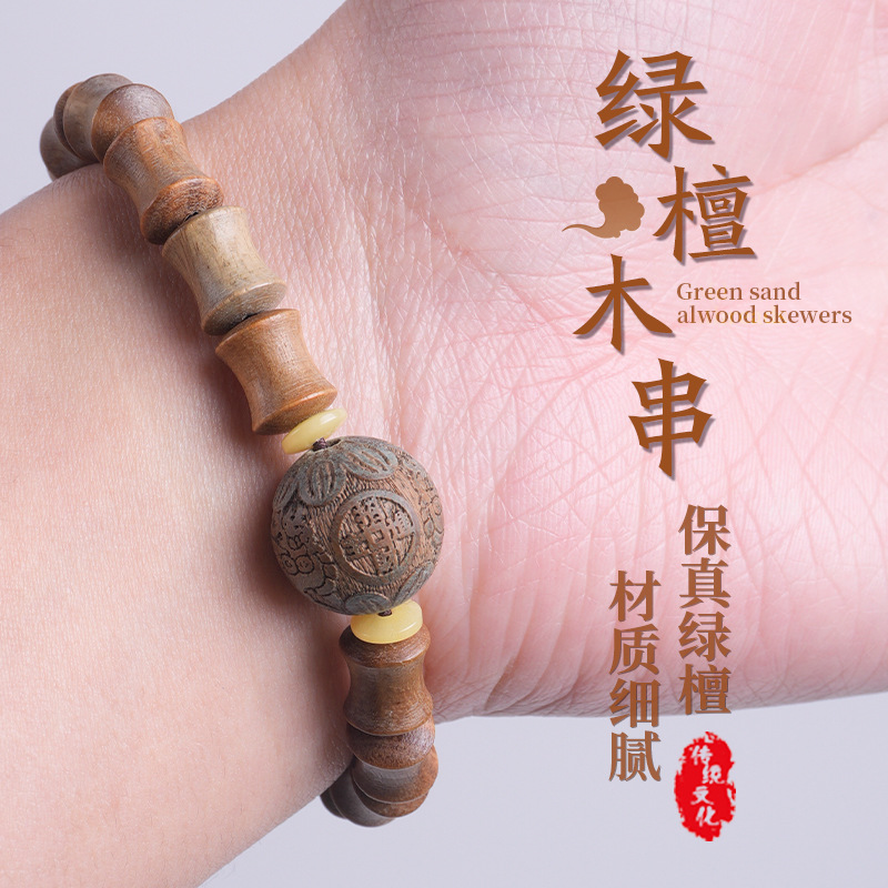 直播旅游区货源批发绿紫檀木佛珠手串手链念珠木制男女士配饰品