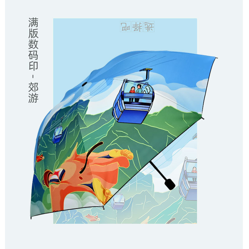 Free digital printing of umbrellas, black adhesive tape, digital printing of four-section umbrellas. Umbrellas can be customized according to provided drawings. Heat transfer Specification image